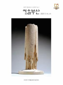예술부산05.jpg