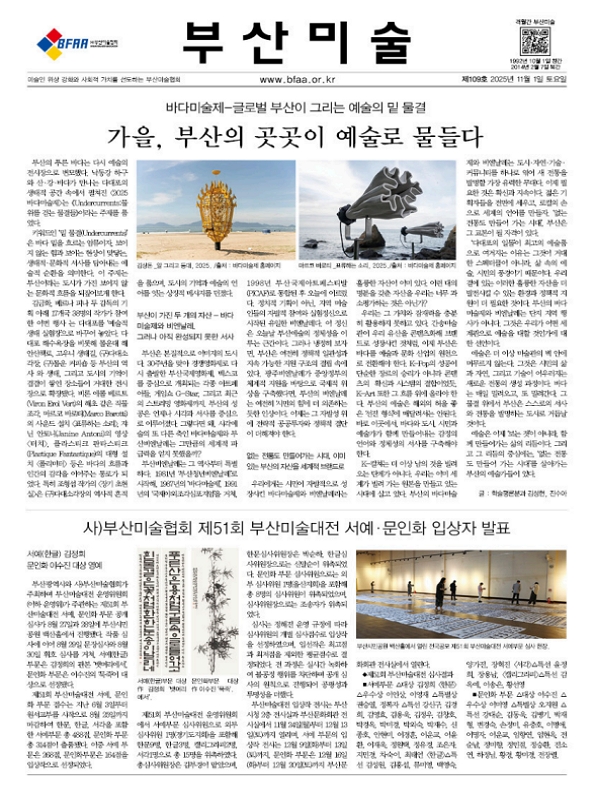 부산미술소식지 109호