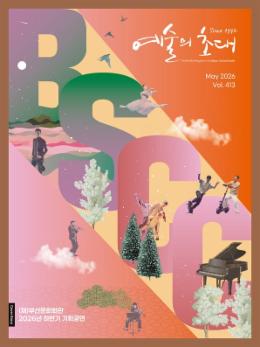 온라인 매거진