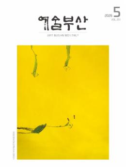 온라인 매거진