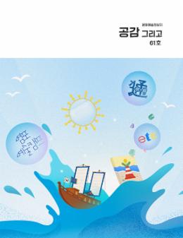 온라인 매거진