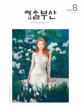 온라인 매거진