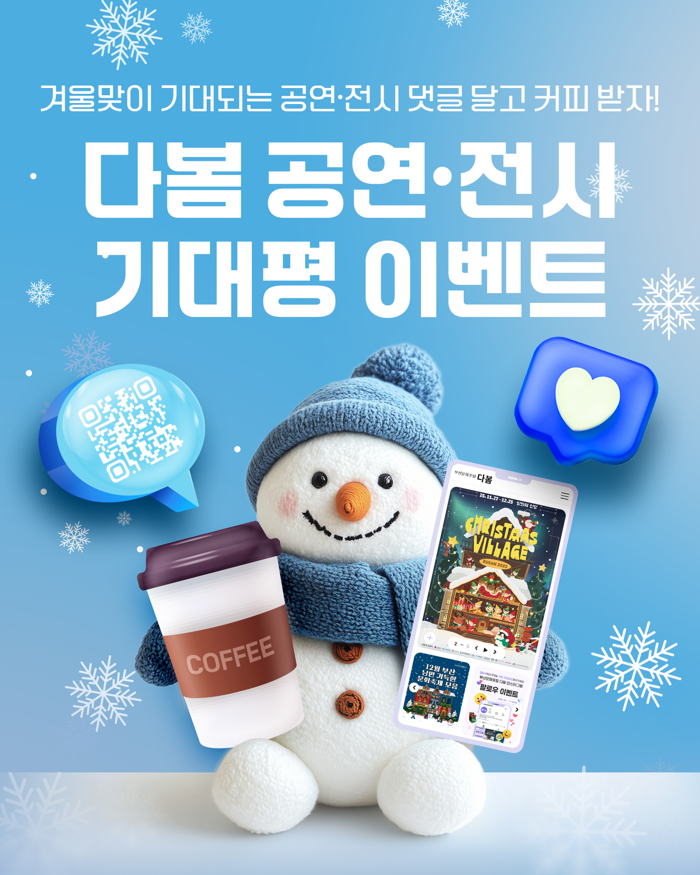 다봄 기대되는 공연·전시 기대평 이벤트