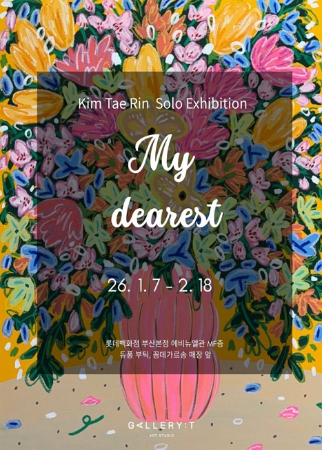 My dearest 이미지