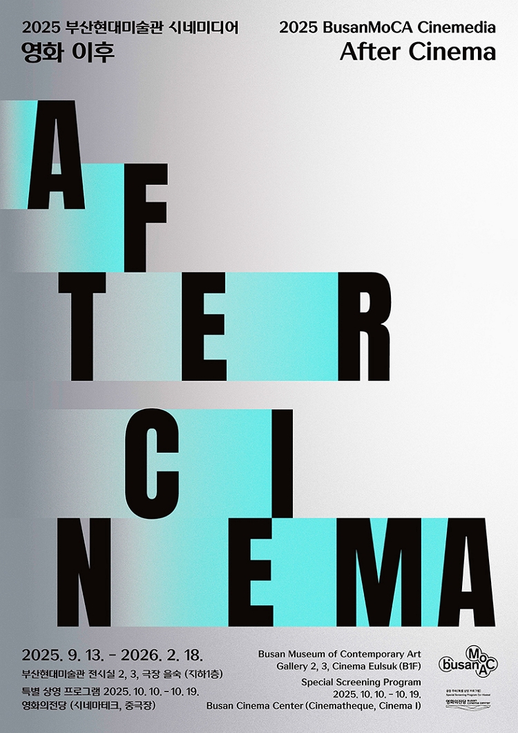 제목: 2025 부산현대미술관 시네미디어_영화 이후, 기간: 2025.09.13 ~ 2026.02.18,

                            장소:
                            
                            
                            
                                부산현대미술관
                            
                        ,

                        시간: 
                            
                            
                                화-일 10:00-18:00 (17:30 입장마감) 월요일이 공휴일/연휴인 경우 익일 휴관
                            
                        , 런타임:
                        
                                
                                
                                    -
                                
                        


                        ,관람연령:
                        
                            
                            
                                -
                            
                        , 출연진:
                        
                                
                                
                                    장 뤽 고다르(프랑스), 타시타 딘(영국), 로사 바르바(이탈리아), 변재규 등 국내외 총 67명(팀)
                                
                        