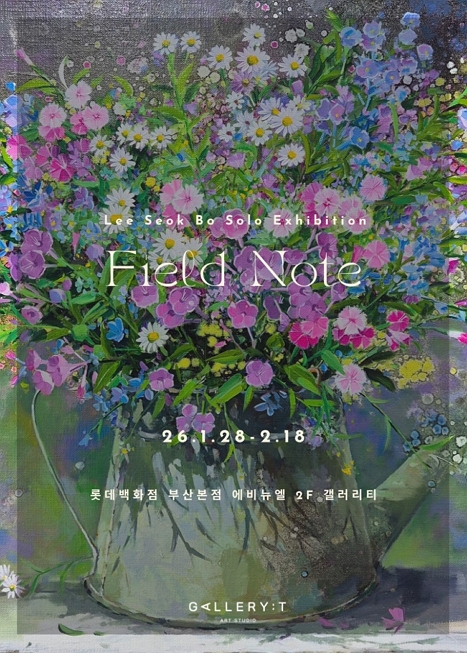 Field Note 이미지
