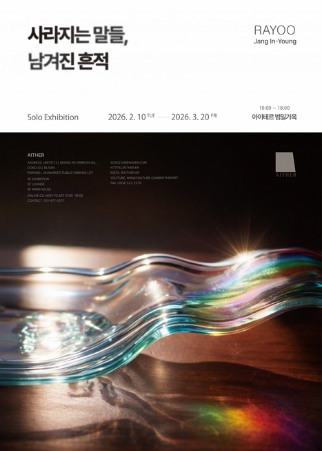 사라지는 말들,남겨진 흔적 이미지