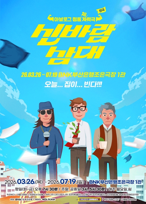 신바람 삼대 이미지