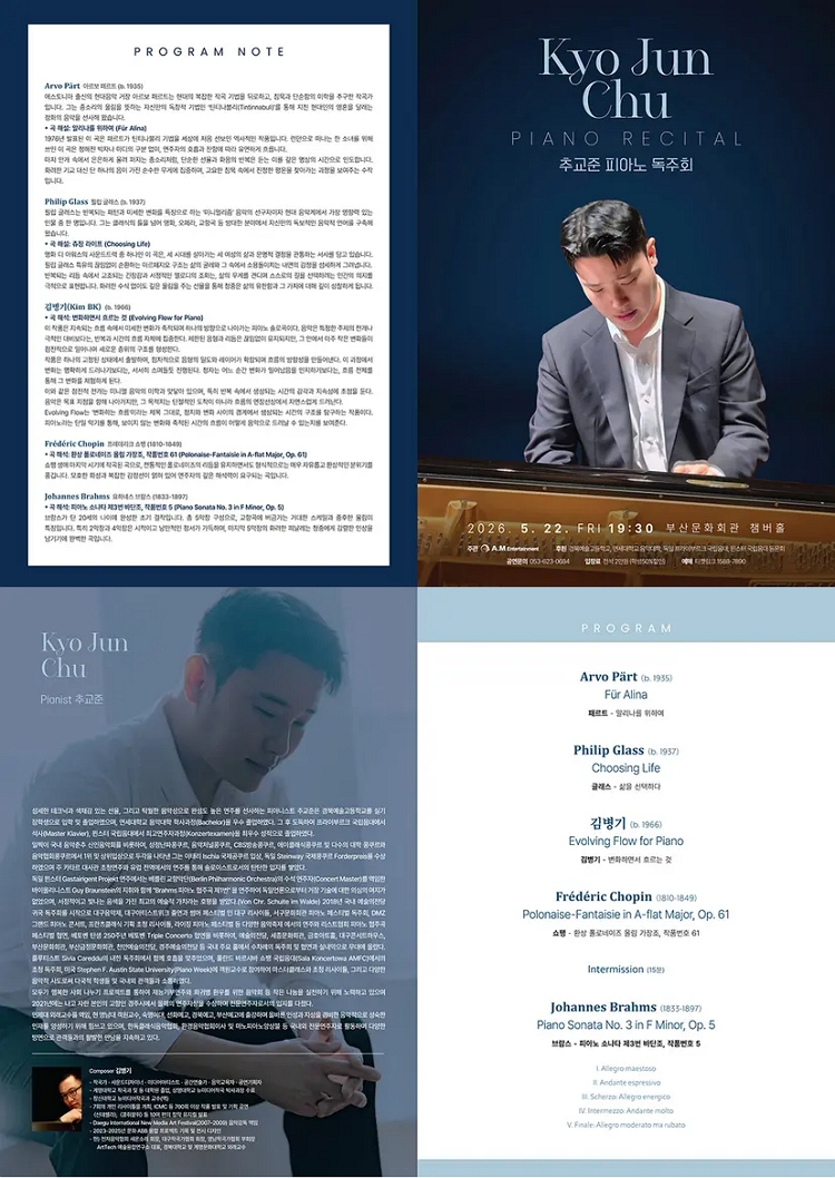 제목: 추교준 피아노 독주회, 기간: 2026.05.22 ~ 2026.05.22,

                            장소:
                            
                            
                            
                                부산문화회관
                            
                        ,

                        시간: 
                            
                            
                                금요일(19:30)
                            
                        , 런타임:
                        
                                
                                
                                    1시간 30분
                                
                        


                        ,관람연령:
                        
                            
                            
                                만 7세 이상
                            
                        , 출연진:
                        
                                
                                
                                    추교준
                                
                        