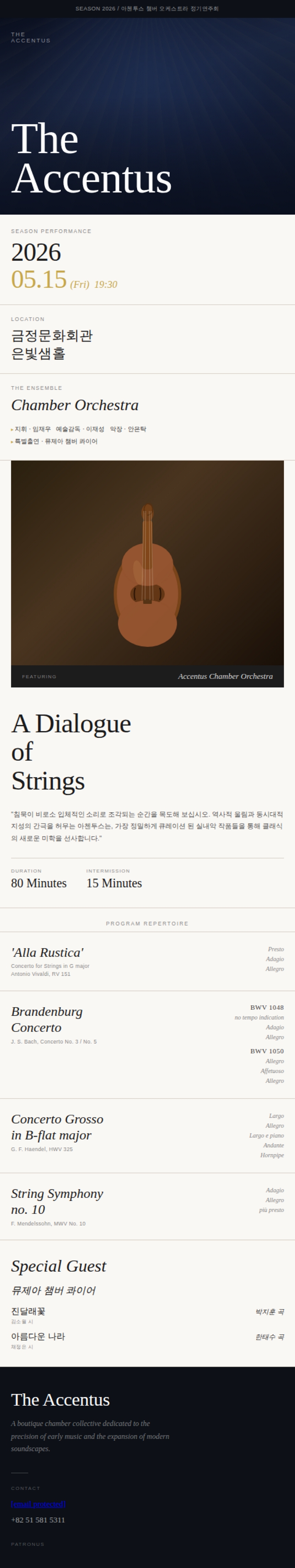 제목: 아첸투스 챔버 오케스트라 정기연주회 <The Accentus>, 기간: 2026.05.15 ~ 2026.05.15,

                            장소:
                            
                            
                            
                                금정문화회관
                            
                        ,

                        시간: 
                            
                            
                                (금) 19:30
                            
                        , 런타임:
                        
                                
                                    -
                                
                                
                        


                        ,관람연령:
                        
                            
                            
                                초등학생 이상 관람가
                            
                        , 출연진:
                        
                                
                                
                                    아첸투스 챔버 오케스트라 / [특별출연] 뮤제아 챔버 콰이어
                                
                        