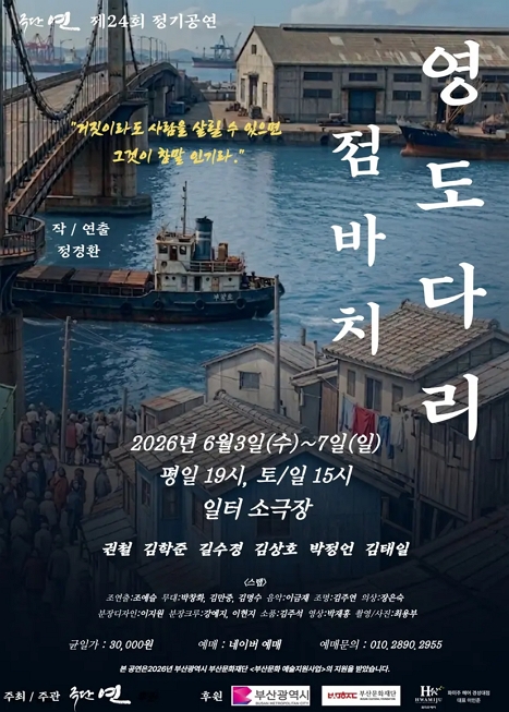 영도다리 점바치 이미지