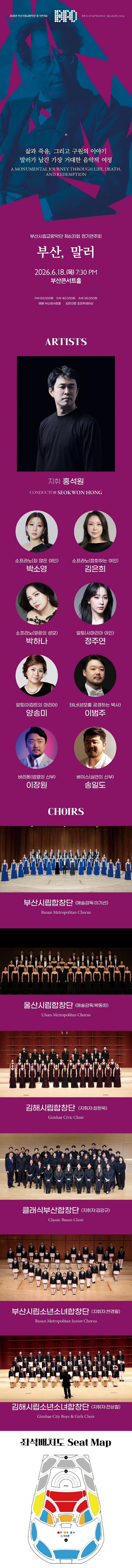제목: 제631회 부산시립교향악단 정기연주회, 기간: 2026.06.18 ~ 2026.06.18,

                            장소:
                            
                            
                            
                                부산콘서트홀
                            
                        ,

                        시간: 
                            
                            
                                목요일(19:30)
                            
                        , 런타임:
                        
                                
                                
                                    1시간 30분
                                
                        


                        ,관람연령:
                        
                            
                            
                                만 7세 이상
                            
                        , 출연진:
                        
                                
                                
                                    박소영, 김은희, 박하나, 정주연, 양송미, 이범주, 이장원 등
                                
                        