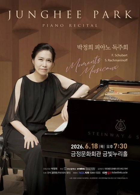 박정희 피아노 리사이틀 이미지