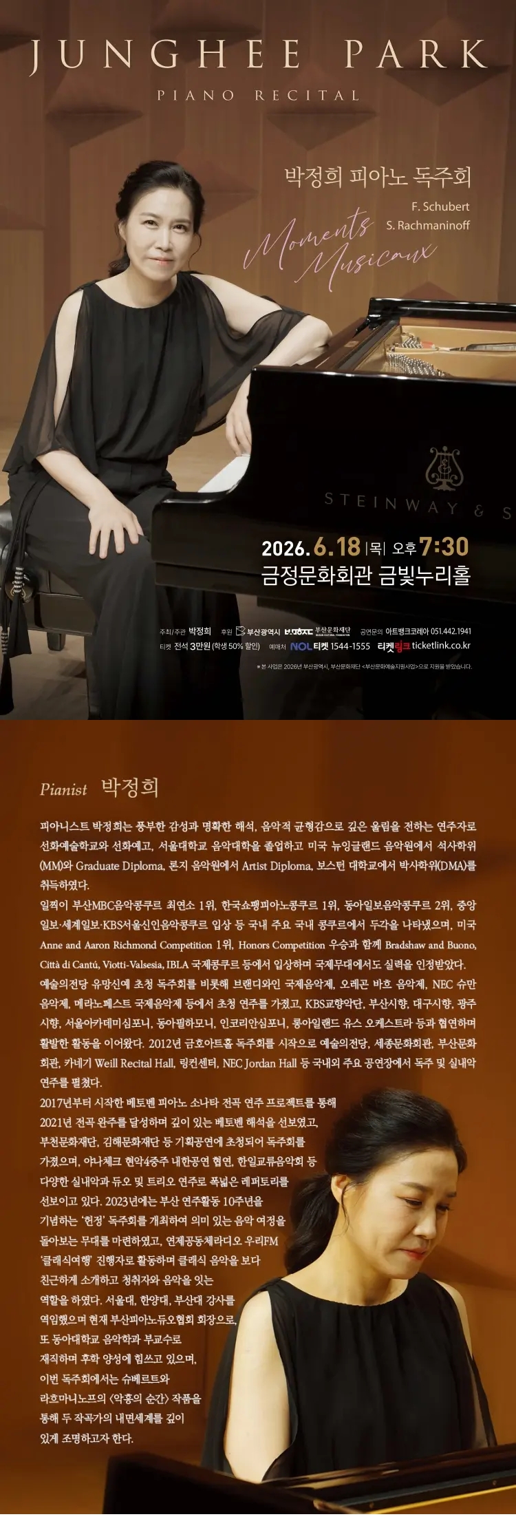 제목: 박정희 피아노 리사이틀, 기간: 2026.06.18 ~ 2026.06.18,

                            장소:
                            
                            
                            
                                금정문화회관
                            
                        ,

                        시간: 
                            
                            
                                목요일(19:30)
                            
                        , 런타임:
                        
                                
                                
                                    1시간 30분
                                
                        


                        ,관람연령:
                        
                            
                            
                                만 7세 이상
                            
                        , 출연진:
                        
                                
                                
                                    박정희
                                
                        