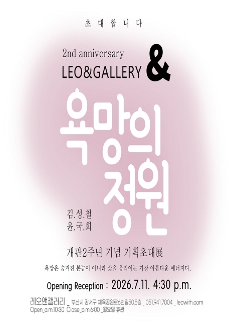욕망의 정원 (Garden of desire) 이미지