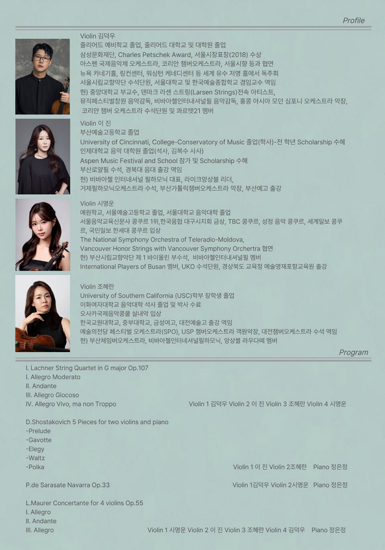 제목: 부산 원먼스페스티벌, 우리동네 문화살롱 페스타 7th: 비바아첼챔버홀 스트라바간자 4 바이올린, 기간: 2026.07.17 ~ 2026.07.17,

                            장소:
                            
                            
                            
                                비바아첼
                            
                        ,

                        시간: 
                            
                            
                                금요일(17:00)
                            
                        , 런타임:
                        
                                
                                
                                    1시간 20분
                                
                        


                        ,관람연령:
                        
                            
                            
                                만 6세 이상
                            
                        , 출연진:
                        
                                
                                
                                    정은정, 김덕우, 이진, 조혜란, 시명운
                                
                        