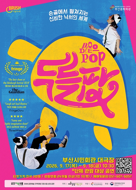 두들팝 이미지