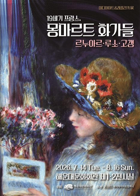 19세기 프랑스, 몽마르트 화가들 - 르누아르, 루소, 고갱 이미지