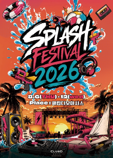 2026 SPLASH FESTIVAL 이미지