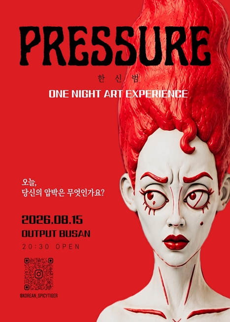 [ PRESSURE ] 한신범 One Night Art Experience 이미지