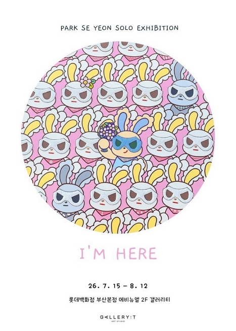 I'M HERE 이미지