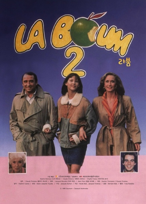 2026 야외상영회 <라붐 2> 이미지