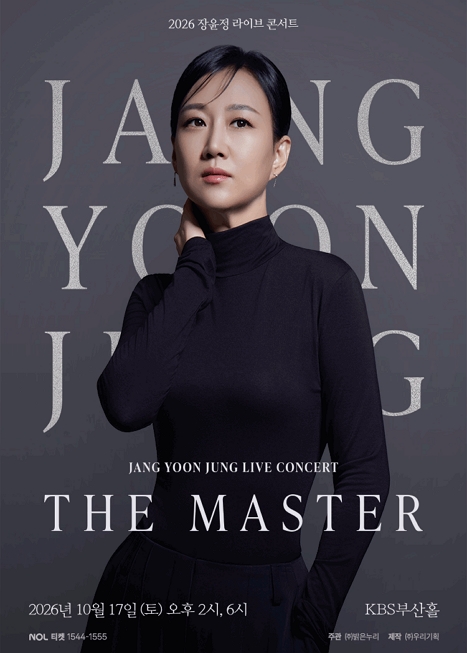 장윤정 라이브 콘서트: THE MASTER 이미지