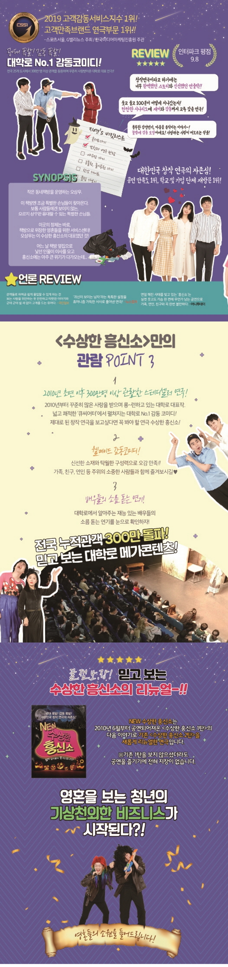 제목: 수상한 흥신소, 기간: 2026.09.11 ~ 2026.09.11,

                            장소:
                            
                            
                            
                                을숙도문화회관
                            
                        ,

                        시간: 
                            
                            
                                금요일(19:30)
                            
                        , 런타임:
                        
                                
                                
                                    1시간 40분
                                
                        


                        ,관람연령:
                        
                            
                            
                                만 13세 이상
                            
                        , 출연진:
                        
                                
                                
                                     
                                
                        
