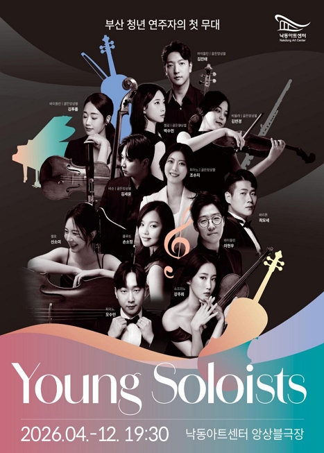 Young Soloists Ⅳ, 소프라노 강주희 독주회 이미지