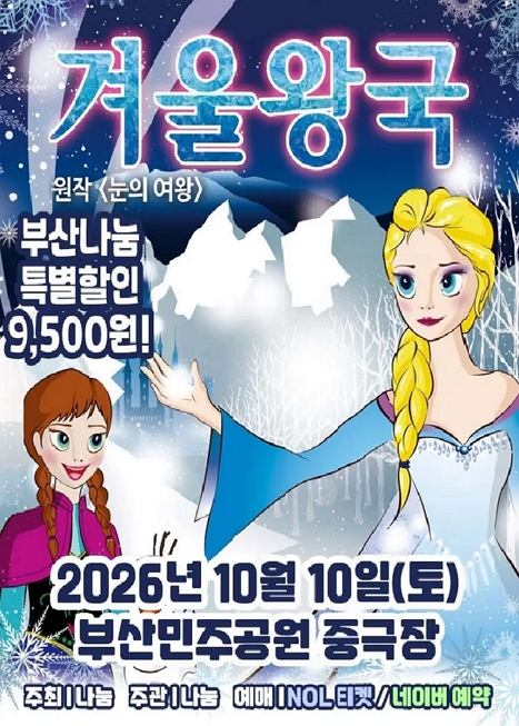 겨울 이야기 [부산] 이미지