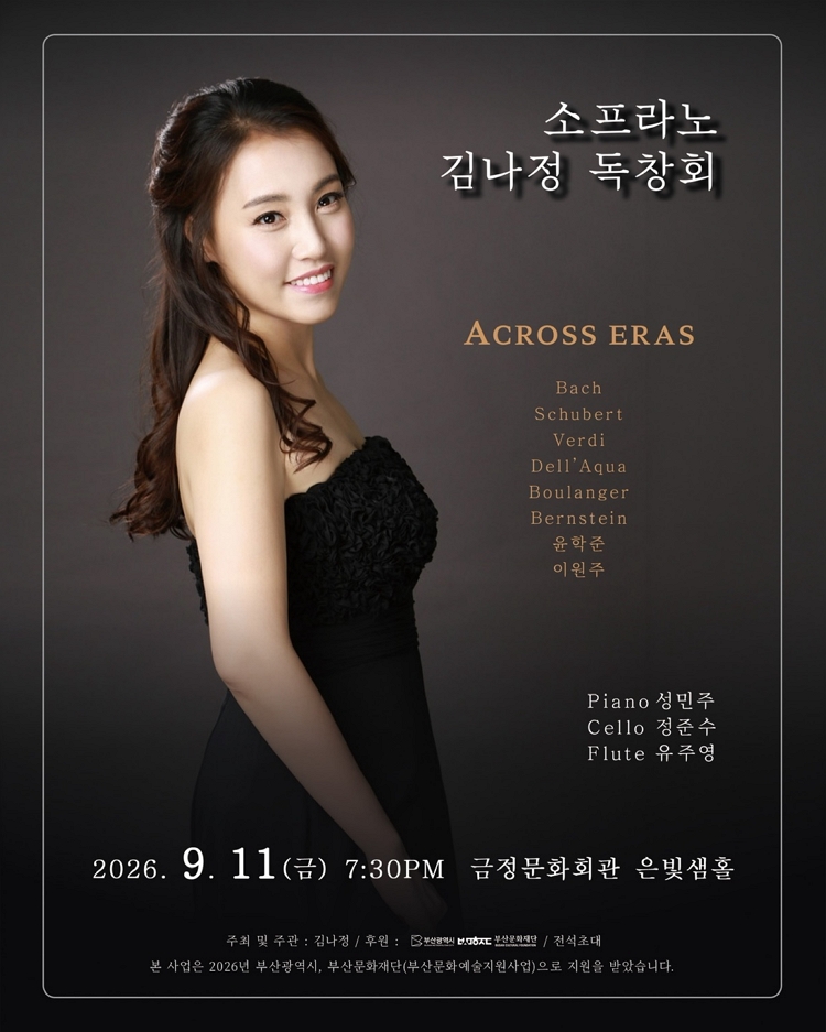 제목: 소프라노 김나정 독창회, 기간: 2026.09.11 ~ 2026.09.11,

                            장소:
                            
                            
                            
                                금정문화회관
                            
                        ,

                        시간: 
                            
                            
                                (금) 19:30
                            
                        , 런타임:
                        
                                
                                    -
                                
                                
                        


                        ,관람연령:
                        
                            
                                -
                            
                            
                        , 출연진:
                        
                                
                                    -
                                
                                
                        