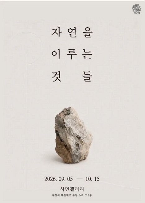 자연을 이루는 것들 이미지