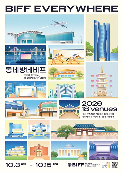 2026 동네방네BIFF 서부산영상미디어센터 이미지