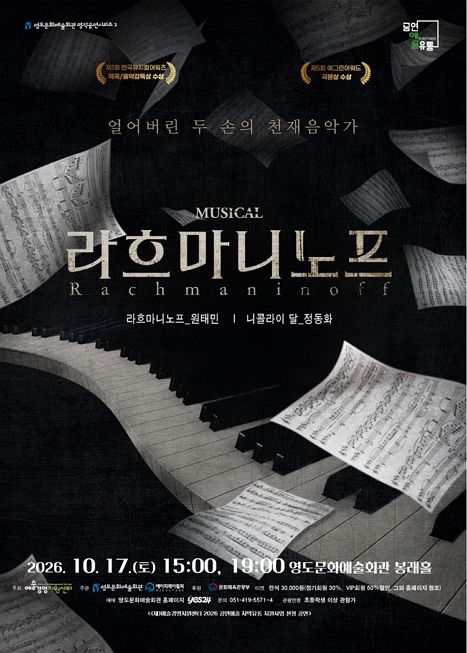 라흐마니노프 이미지