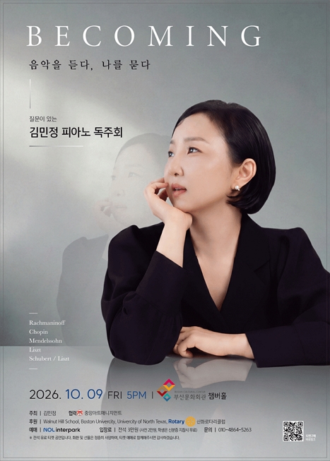 질문이 있는 김민정 피아노 독주회 이미지