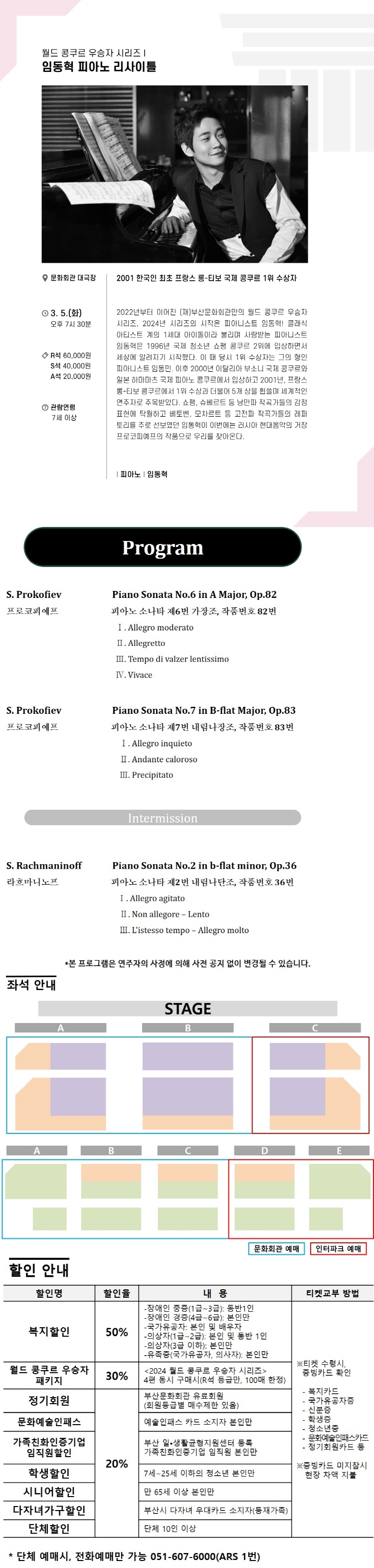 제목: 임동혁 피아노 리사이틀 - 부산, 기간: 2024.03.05 ~ 2024.03.05,

                            장소:
                            
                            
                            
                                부산문화회관
                            
                        ,

                        시간: 
                            
                            
                                화요일(19:30)
                            
                        , 런타임:
                        
                                
                                
                                    2시간
                                
                        


                        ,관람연령:
                        
                            
                            
                                만 7세 이상
                            
                        , 출연진:
                        
                                
                                
                                    임동혁
                                
                        