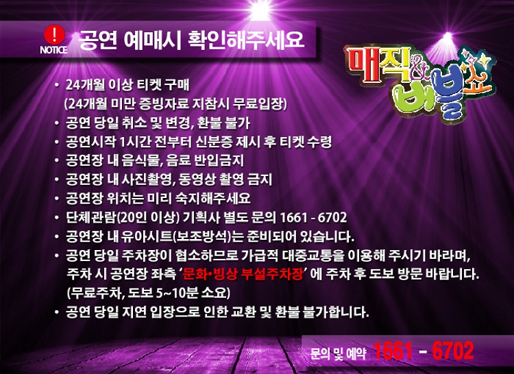 제목: 매직버블쇼 - 부산, 기간: 2024.04.13 ~ 2024.04.13,

                            장소:
                            
                            
                            
                                북구문화예술회관
                            
                        ,

                        시간: 
                            
                            
                                토요일(11:00,13:00,15:00)
                            
                        , 런타임:
                        
                                
                                
                                    55분
                                
                        


                        ,관람연령:
                        
                            
                            
                                24개월 이상
                            
                        , 출연진:
                        
                                
                                
                                    -
                                
                        