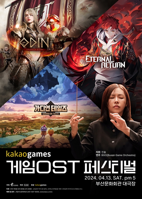 제목: 카카오게임즈 게임OST페스티벌, 기간: 2024.04.13 ~ 2024.04.13,

                        장소:
                        
						
						
							부산문화회관
						
					,

                    시간: 
						
						
							토요일(17:00)
						
					, 런타임:
                    
                            
                            
                                -
                            
                    


                    ,관람연령:
                    
						
						
							만 7세 이상
						
					, 출연진:
                    
							
							
								진솔, 김동욱 등
							
					