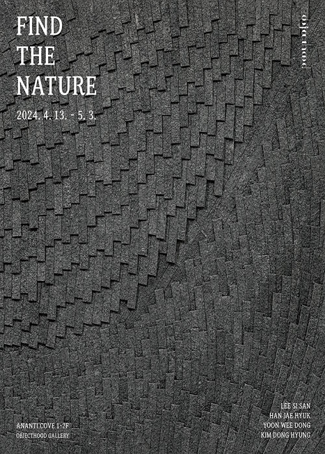 FIND THE NATURE : 본질을 찾아서 이미지