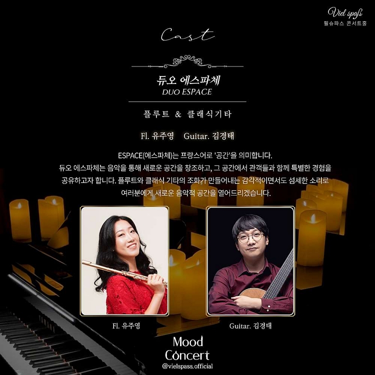 제목: 무드 콘서트 〈듀오 에스파체〉, 기간: 2024.05.24 ~ 2024.05.24,

                            장소:
                            
                            
                            
                                필슈파스
                            
                        ,

                        시간: 
                            
                            
                                금요일(19:30)
                            
                        , 런타임:
                        
                                
                                
                                    1시간 10분
                                
                        


                        ,관람연령:
                        
                            
                            
                                만 8세 이상
                            
                        , 출연진:
                        
                                
                                
                                    유주영, 김경태
                                
                        