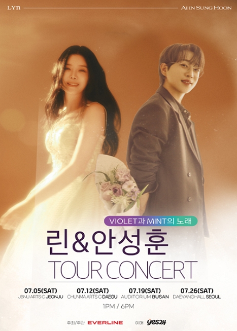 린 & 안성훈 투어콘서트: 바이올렛과 민트의 노래 이미지