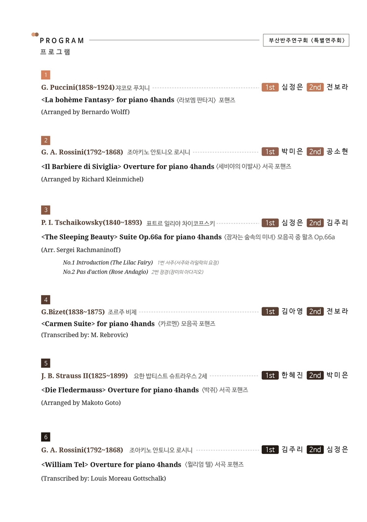 제목: 부산반주연구회 <피아노로 듣는 오페라와 발레음악>, 기간: 2025.06.20 ~ 2025.06.20,

                            장소:
                            
                            
                            
                                금정문화회관
                            
                        ,

                        시간: 
                            
                            
                                19:30
                            
                        , 런타임:
                        
                                
                                
                                    -
                                
                        


                        ,관람연령:
                        
                            
                            
                                -
                            
                        , 출연진:
                        
                                
                                
                                    -
                                
                        