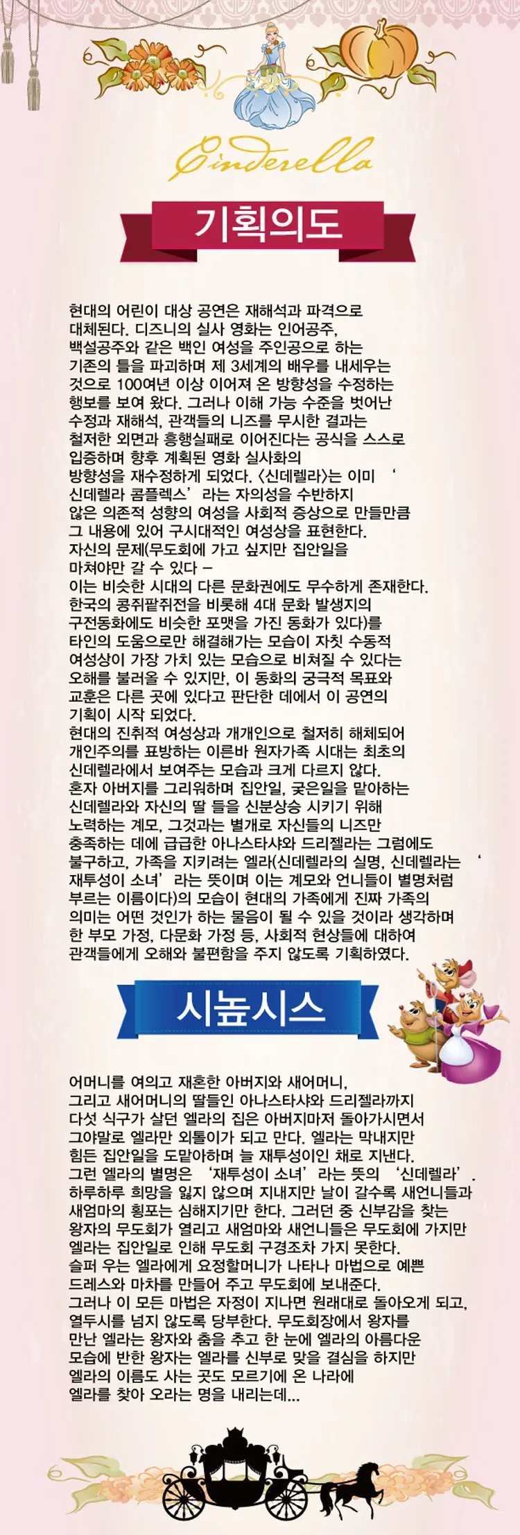 제목: 신데렐라 [부산 기장], 기간: 2025.09.13 ~ 2025.09.13,

                            장소:
                            
                            
                            
                                기장군청 차성아트홀
                            
                        ,

                        시간: 
                            
                            
                                토요일(11:00,14:00)
                            
                        , 런타임:
                        
                                
                                
                                    50분
                                
                        


                        ,관람연령:
                        
                            
                            
                                전체 관람가
                            
                        , 출연진:
                        
                                
                                
                                     -
                                
                        