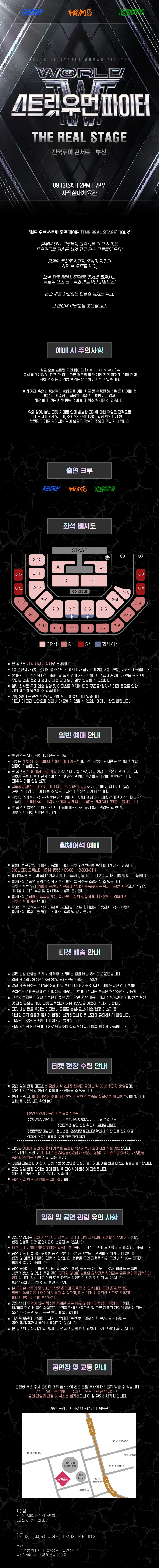제목: 월드 오브 스트릿 우먼 파이터: THE REAL STAGE, 기간: 2025.09.13 ~ 2025.09.13,

                            장소:
                            
                            
                            
                                스페이스 고도
                            
                        ,

                        시간: 
                            
                            
                                토요일(14:00,19:00)
                            
                        , 런타임:
                        
                                
                                
                                    2시간
                                
                        


                        ,관람연령:
                        
                            
                            
                                만 11세 이상
                            
                        , 출연진:
                        
                                
                                
                                     -
                                
                        