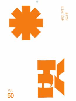 페이지 원본 공감 그리고 (문화재단) 2023_50_1.jpg