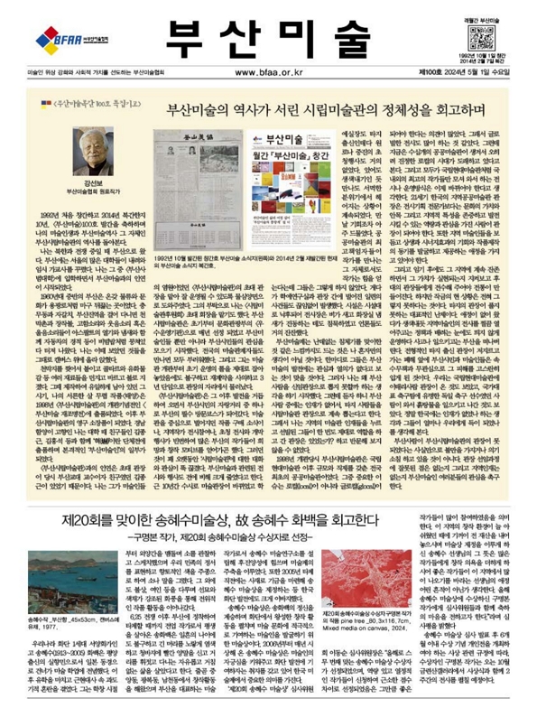 부산미술100호
