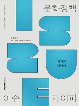 이슈페이퍼26.jpg