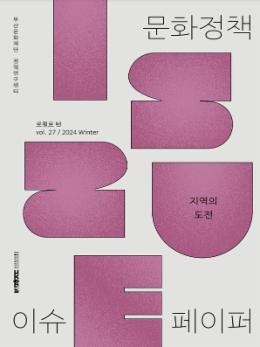 이슈페이퍼27.jpg