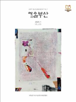 예술부산01.jpg