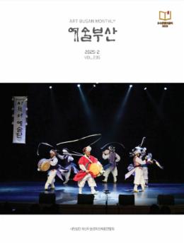 예술부산02.jpg